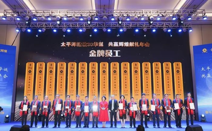 2025年1月7日太系年会4.jpg