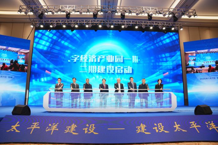 太平洋建设——河北省邯郸市产业发展和营商环境推介会隆重举行4.jpg
